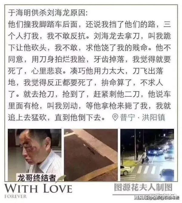 昆山龙哥砍人事件,龙哥临死之际,内心会想些什么,会后悔吗?