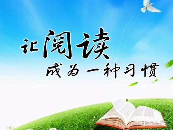 读书,不只是要改变命运,读书是每一个人都要坚持的终生修炼.