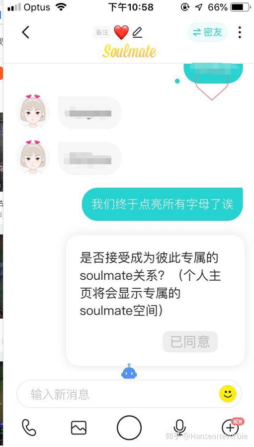 soulmate点亮机制是什么需要时间还是次数具体多少