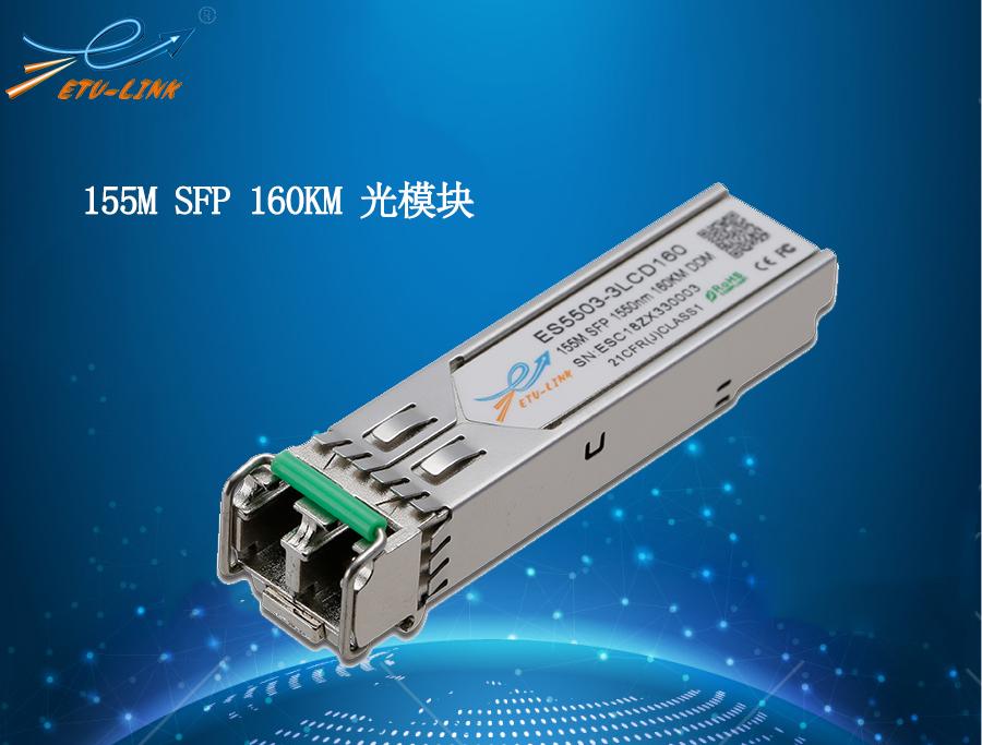 在基站或城域网间,通常用sfp千兆光模块与交换机等传输设备连接,并