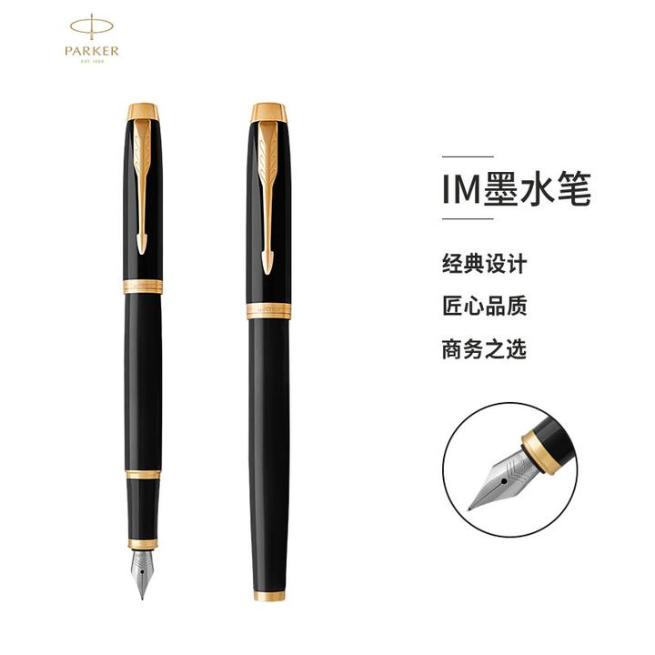 派克(parker)钢笔 im系列丽雅黑金夹墨水笔