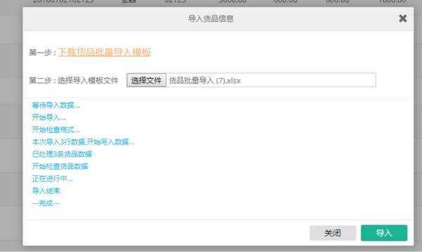 用销总管进销存经营古玩,轻松打理生意