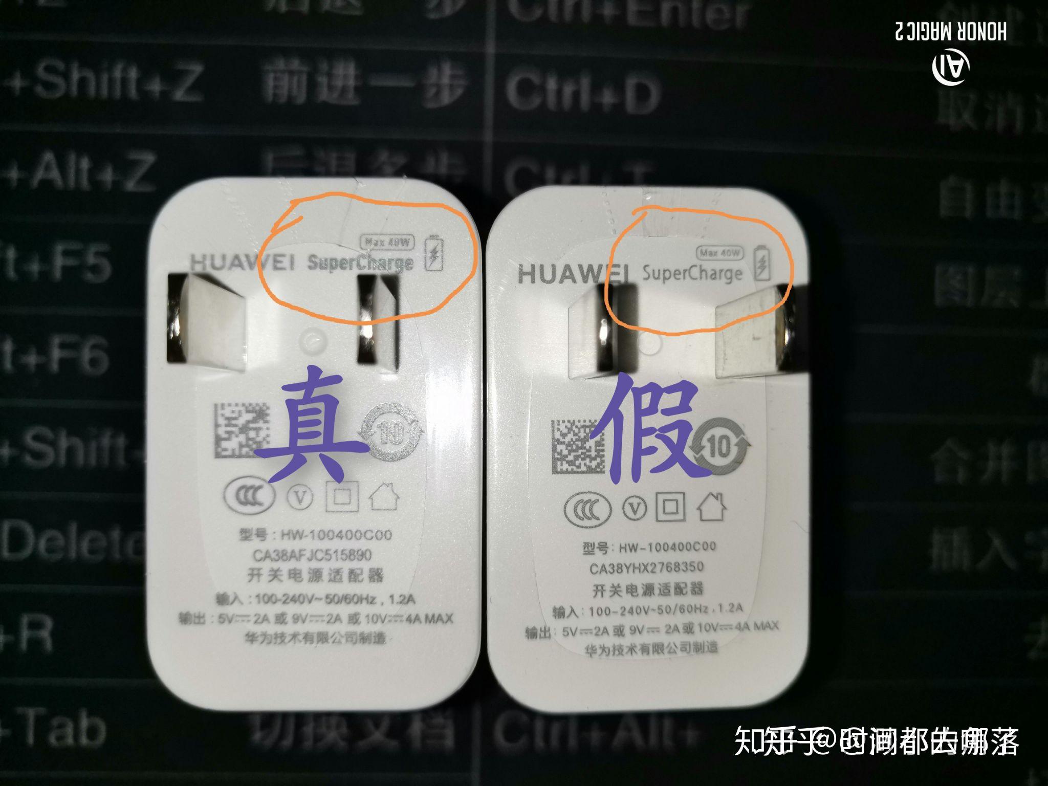 华为40w超级快充真伪辨别