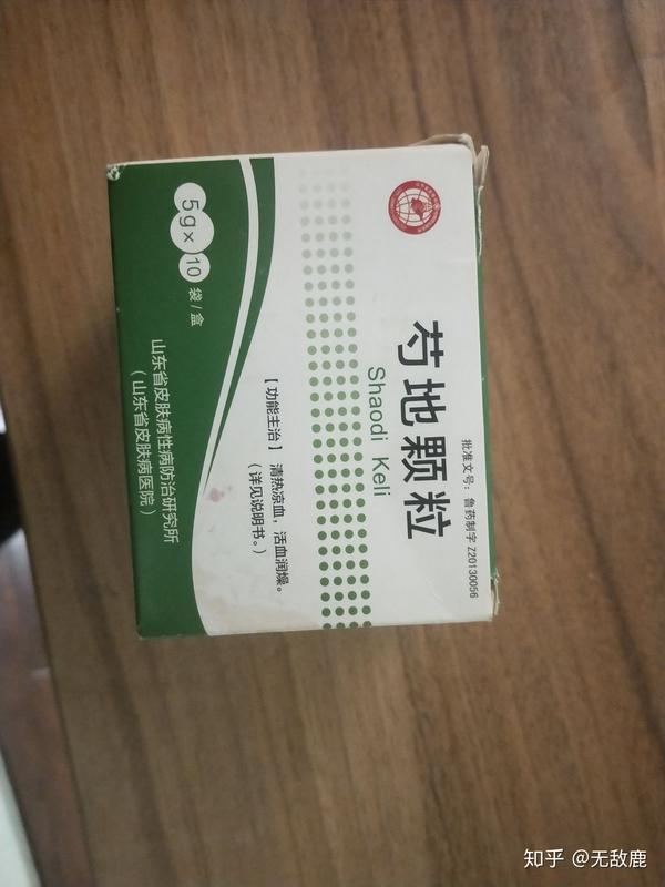 银屑病的艰难求医路