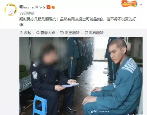 吴亦凡在监狱,服刑照关押照大曝光!