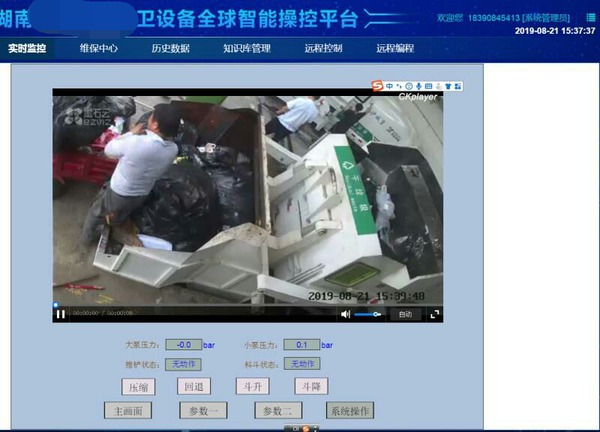 垃圾转运车设备远程监控运维方案
