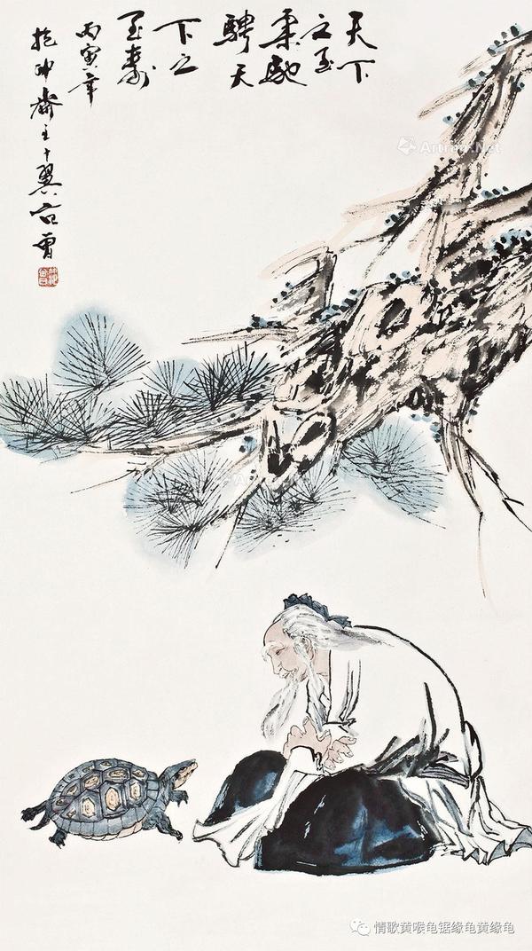 龟寿图 齐白石(1864～1957) 龟年  齐白石(1863～1957)  龟  吴暑中