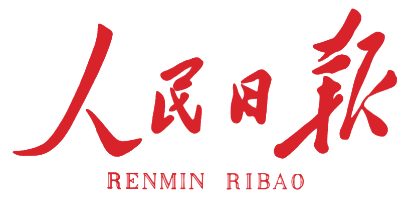 老干部读报:2021.3.23人民日报