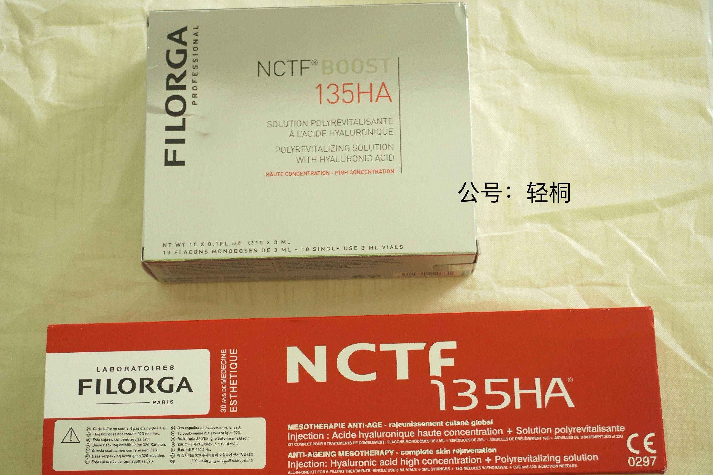 红盒装为nctf 135ha,注意了,银盒多了一个boost单词,不懂得同学