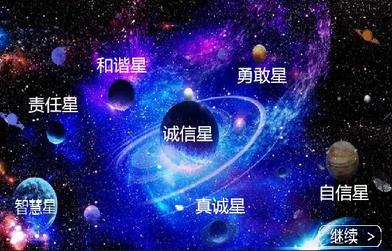 2019秋招(工银星辰任务之寻找"七星连珠")