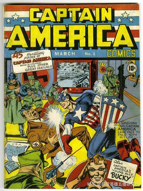 美国队长这个形象最早出现在1941年3月《美国队长》漫画的第一期.
