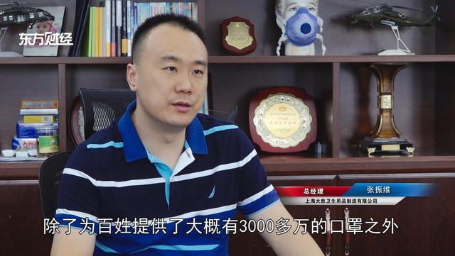 上海大胜卫生用品制造有限公司总经理张振维说道"所以我们在整个疫情