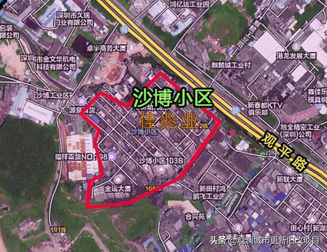 龙华区观湖街道沙博小区城市更新开发商佳兆业现已入驻年底立项