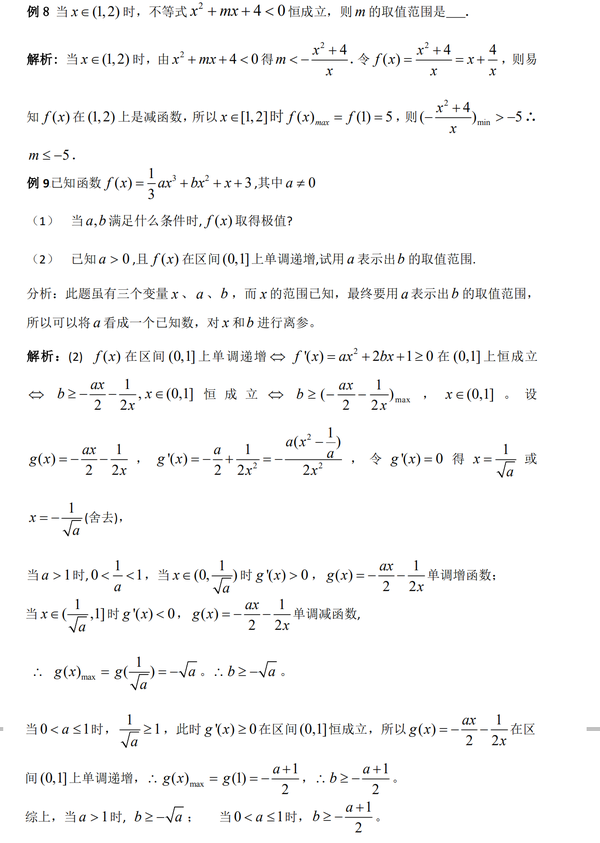 从句方法;v从句恒解题高中压轴【常用成立定语】】高中英语练习问题数学图片