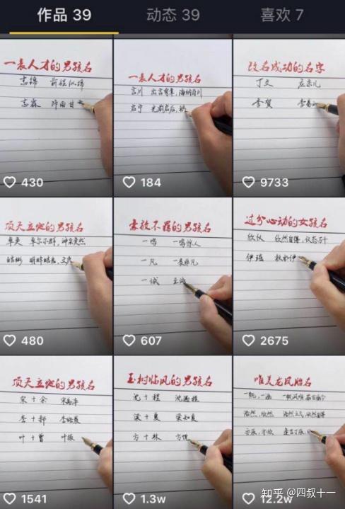 抖音 起名赚钱术