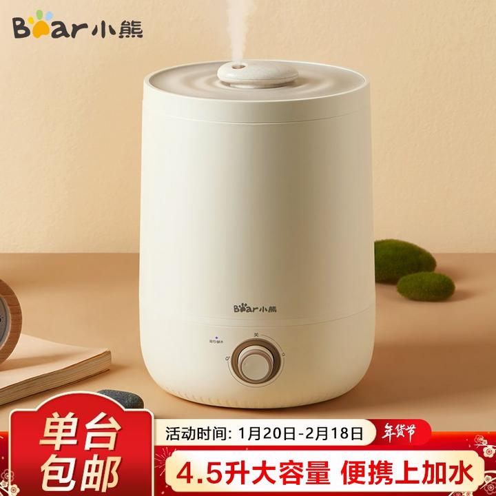 小熊jsq-c45u1 加湿器卧室迷你 办公室空气加湿器大雾