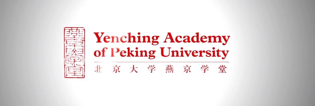 是怎么一路披荆斩棘到北大燕京学堂?