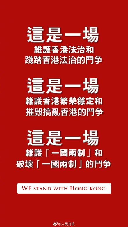 每经9点丨人民日报三句话看清香港修例风波的实质香港特区政府成立跨