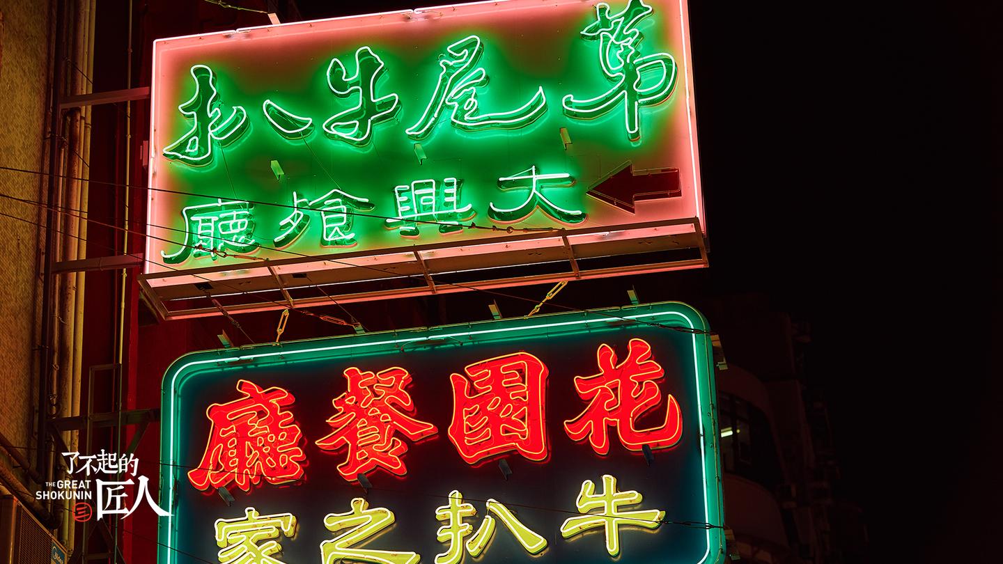再见,那些电影里的老香港记忆
