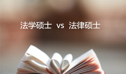 教育序列大学本科学历, 不限制本科专业(也就是说非法学专业也可报考)