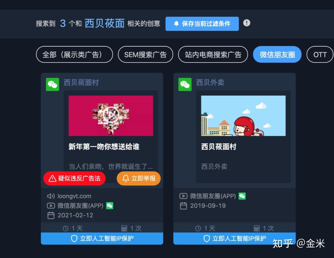 案例拆解——从西贝莜面村的全域布局中学思路-第21张图片-90博客网 案例拆解——从西贝莜面村的全域布局中学思路-第21张图片-90博客网