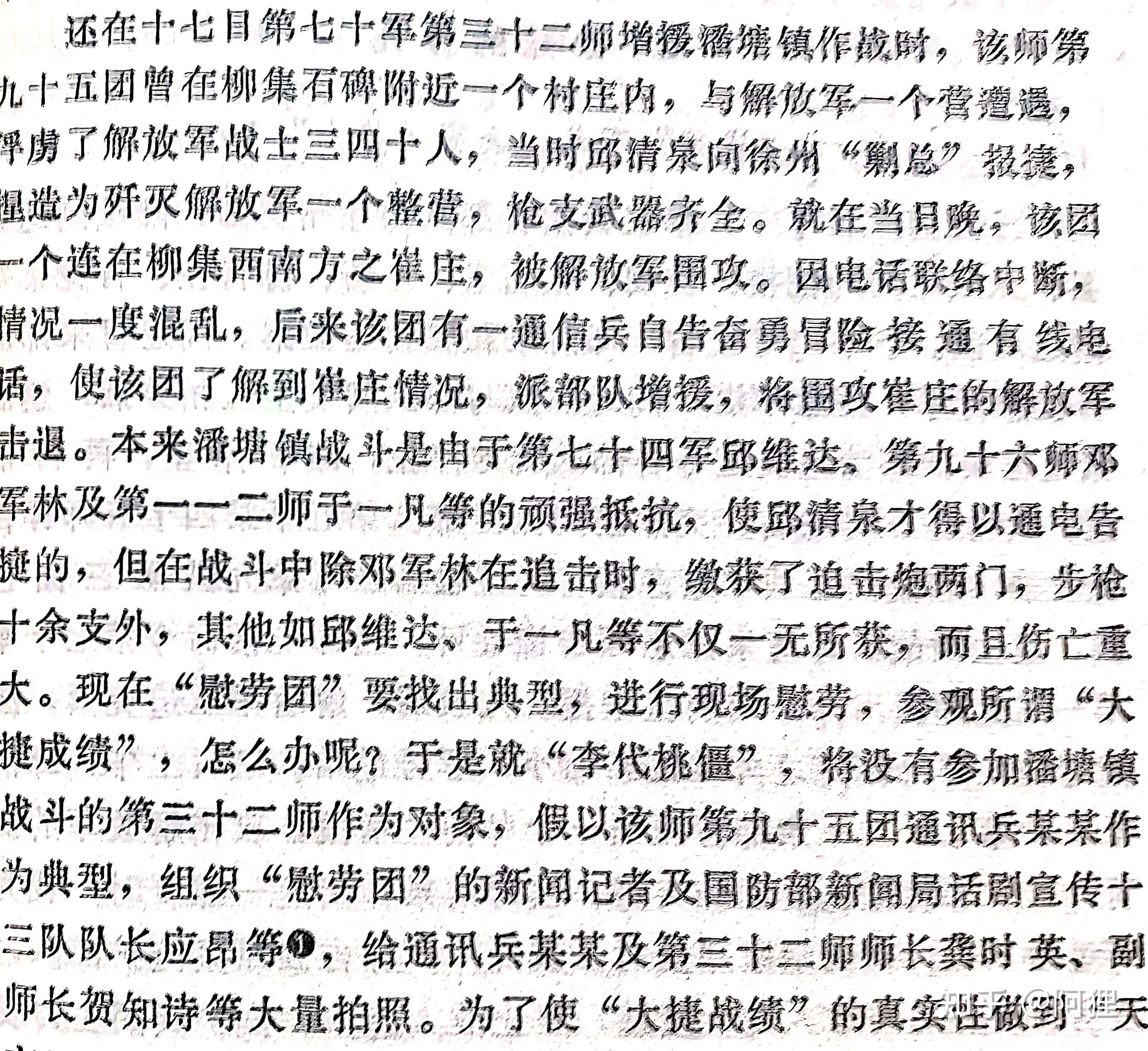 大时代中的小人物记青天白日勋章获得者丁小二