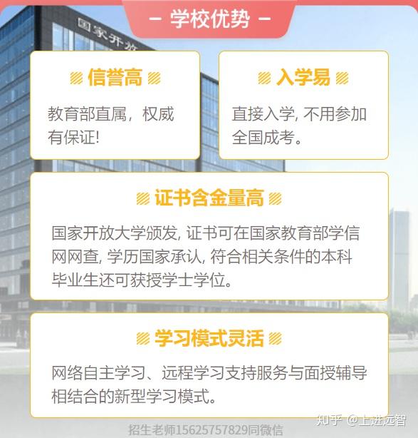 广东国开大学是什么广州国开大专本科