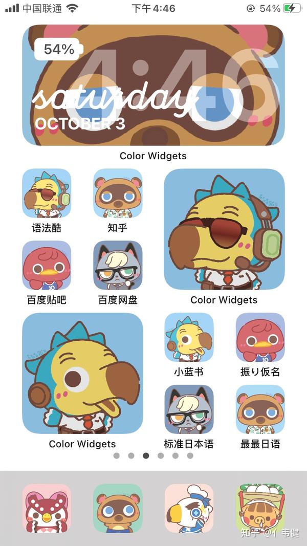 ios 14桌面布局及app图标更改方法(动森主题示例)