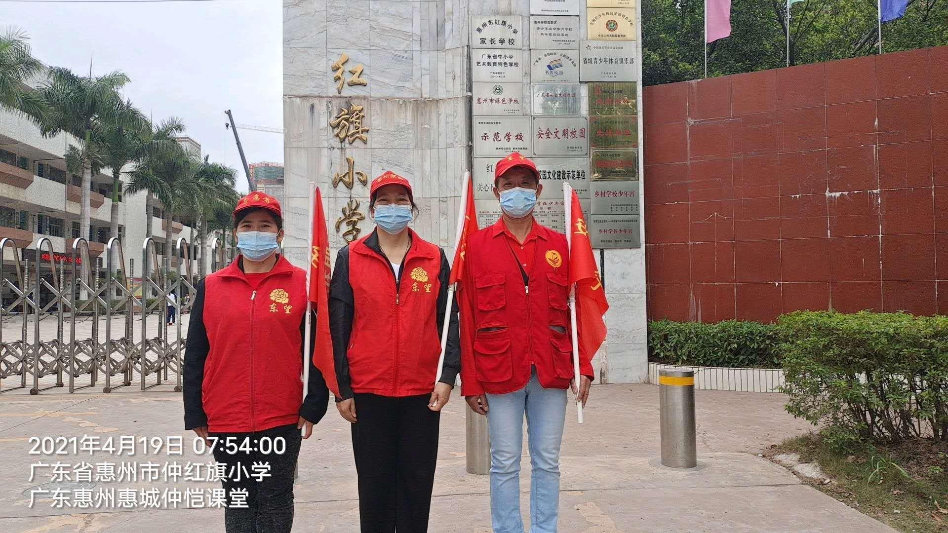 志愿者广东惠州惠州仲恺课堂3人人,早早到达惠州市惠城区仲恺红旗小学