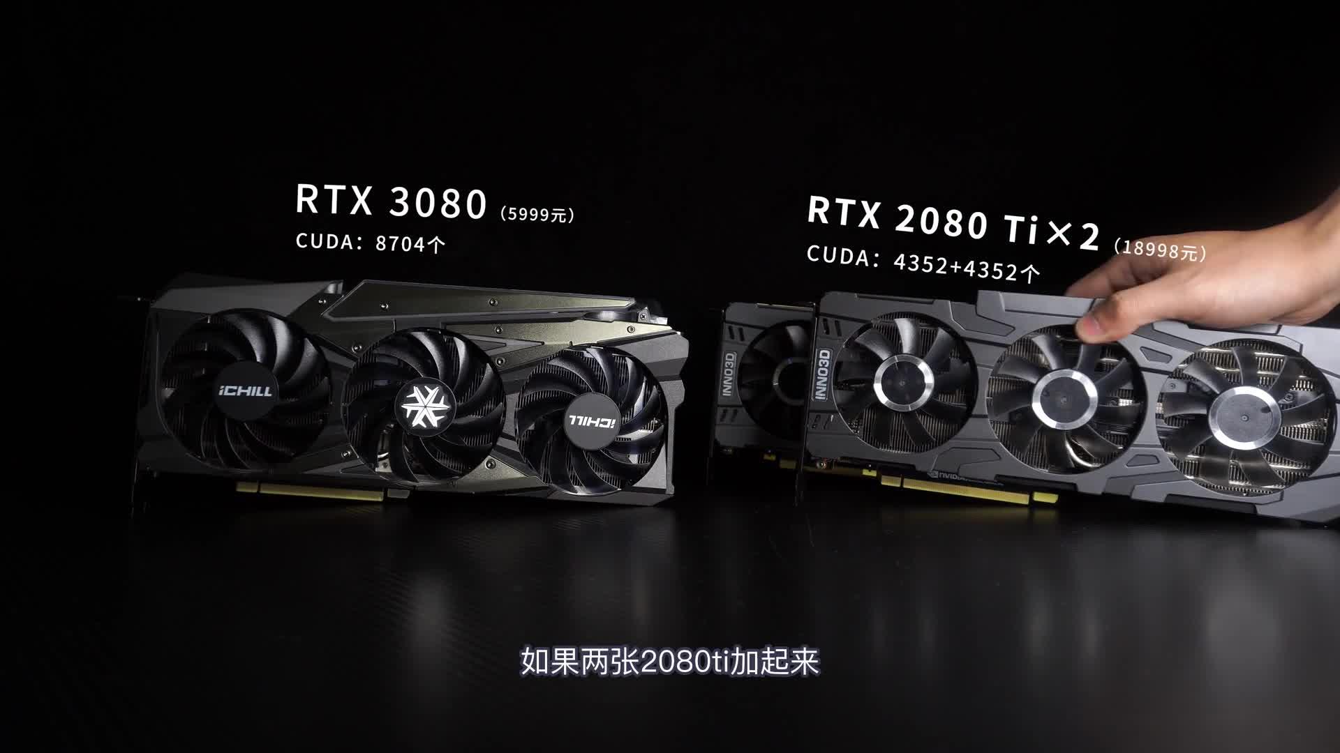 rtx3070和rtx3080对比2080ti在游戏中的表现