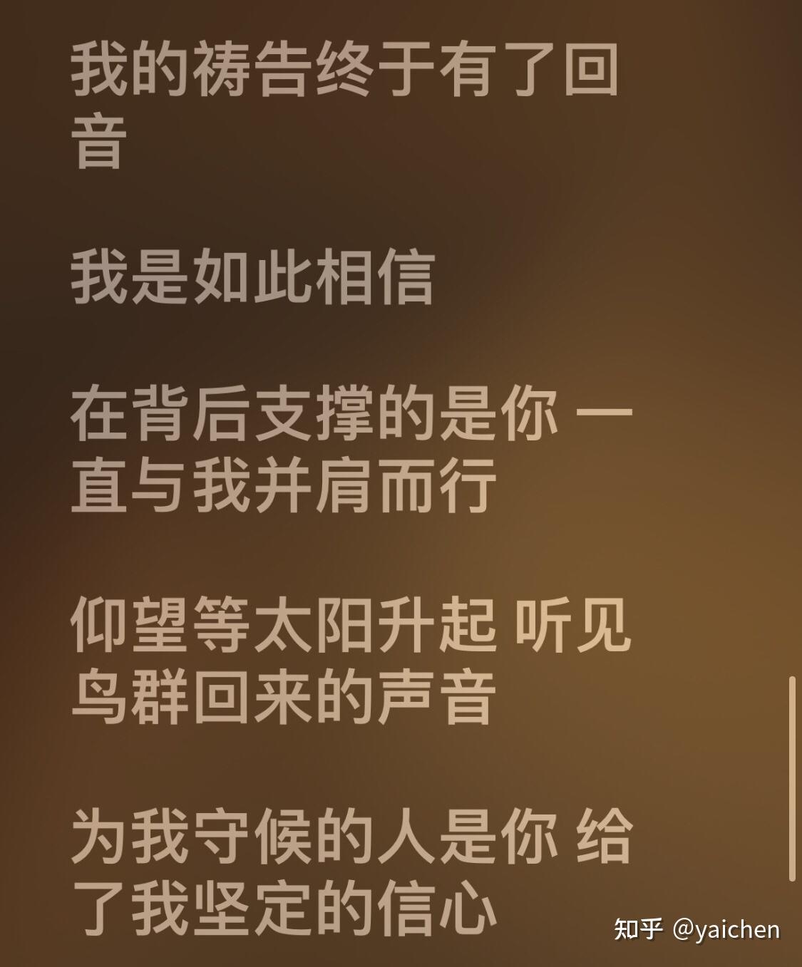 周杰伦的我是如此相信讲的是什么