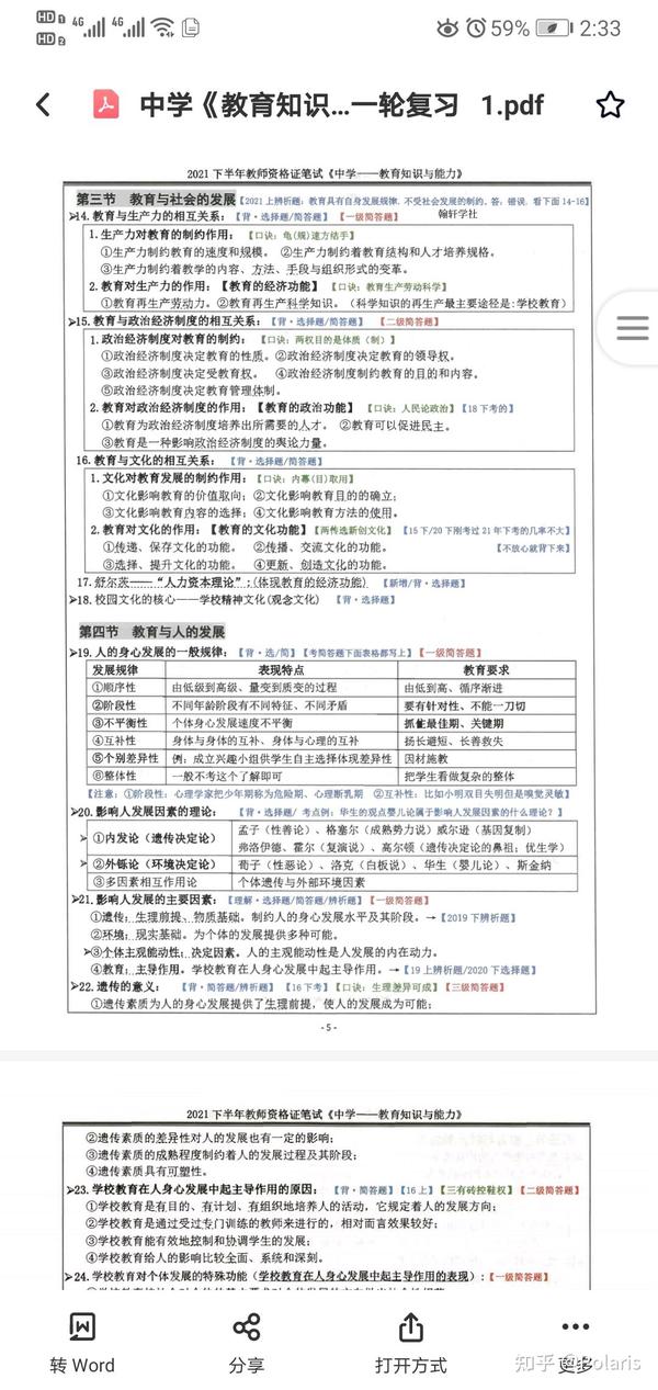 polaris 6 人 赞同了该文章 编辑于 08-26 13:19