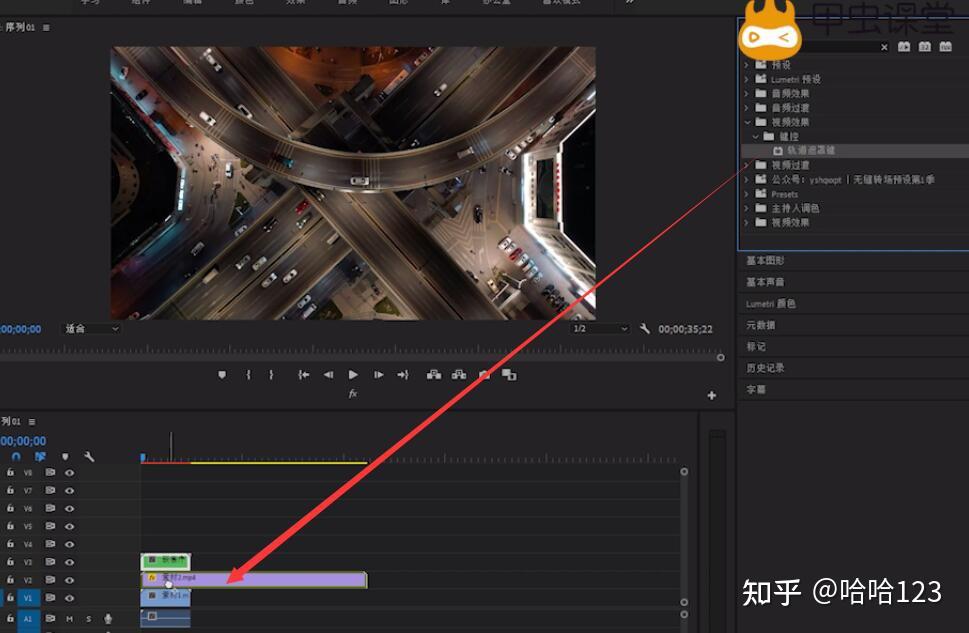 pr如何制作画面分割转场