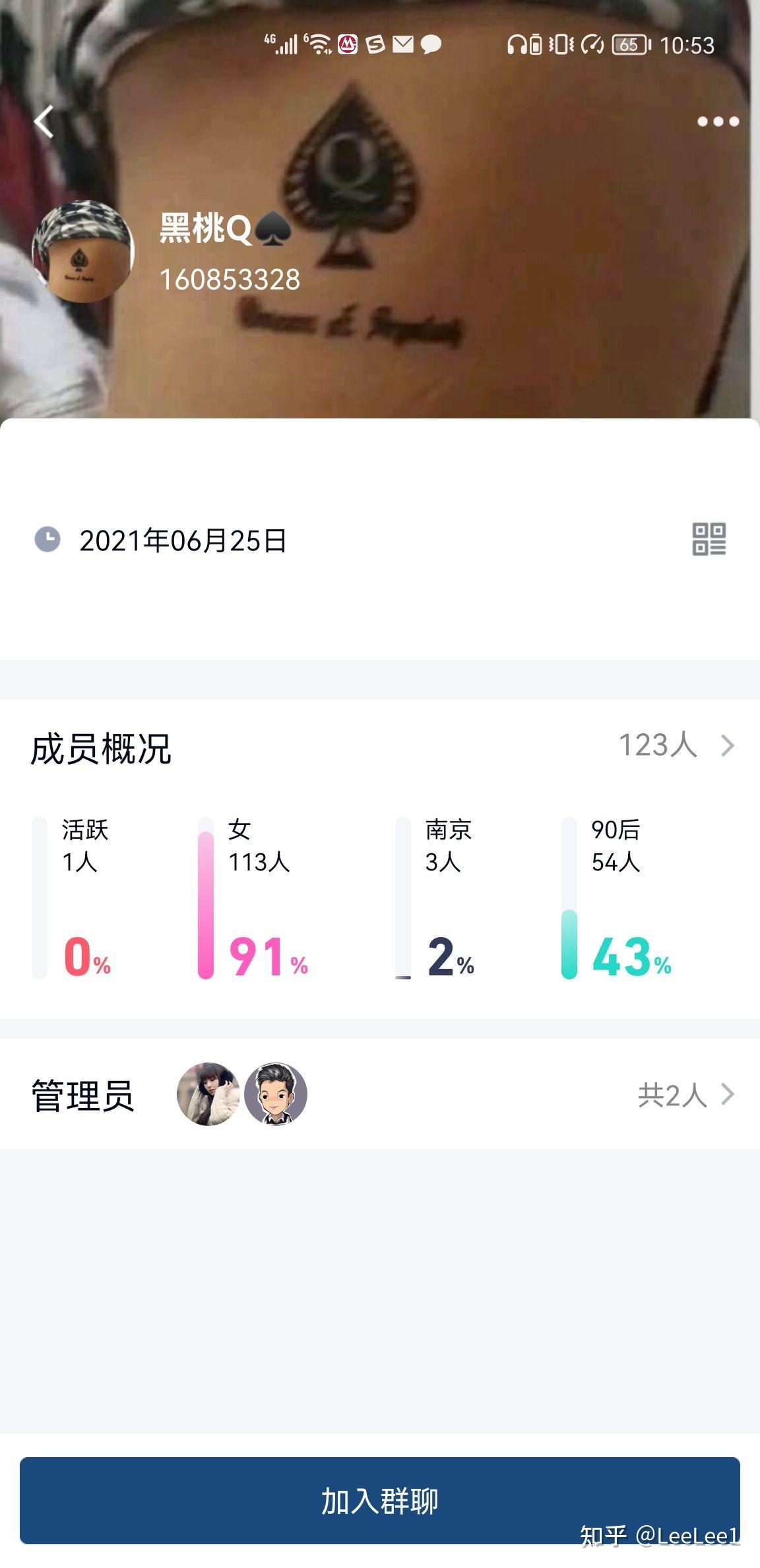 如何看待李纯黑桃纹身