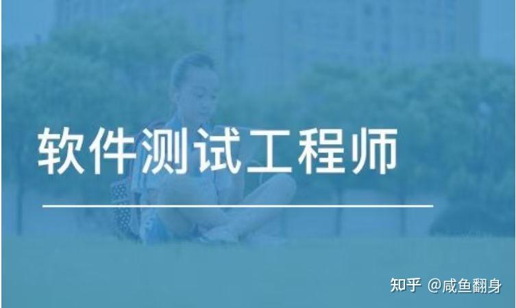 软件测试工程师招生啦