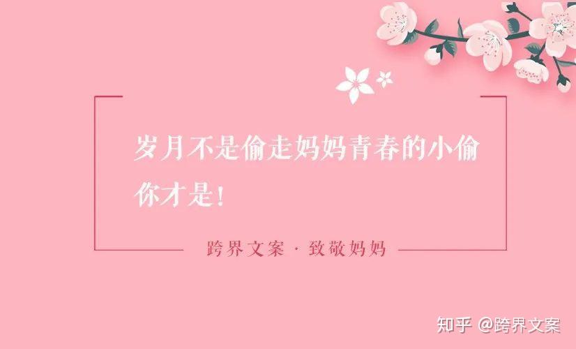 疫情之下的三八妇女节,哪句文案最戳心?