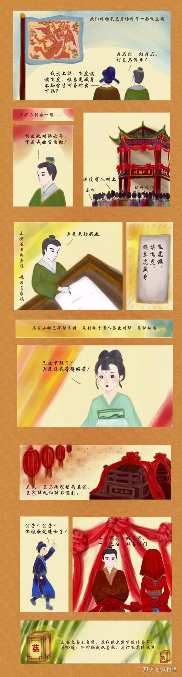 "囍"字的由来:你是我心中无尽的小欢喜