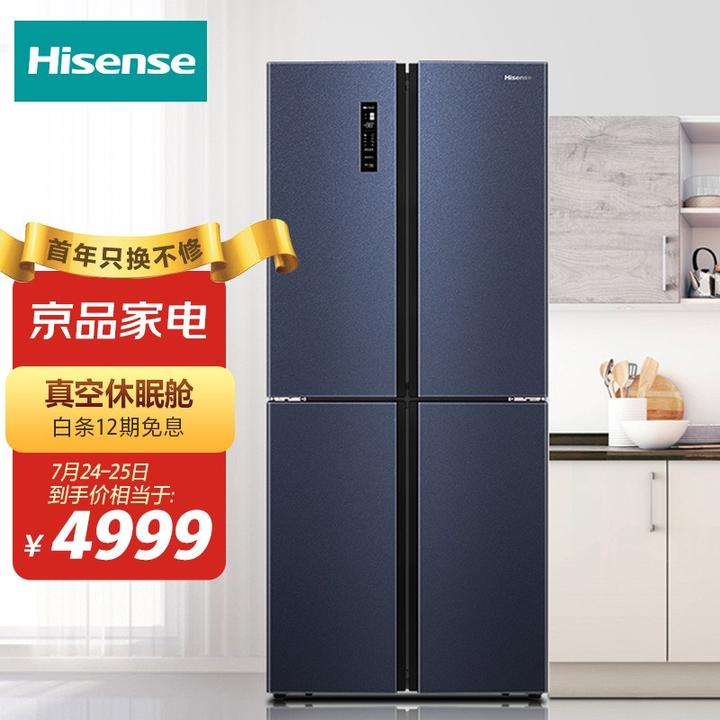 海信(hisense) 真空时尚系列428l十字对开门冰箱 真空