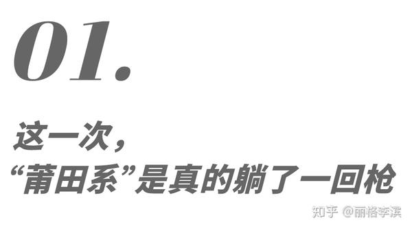 躺枪的"莆田系"