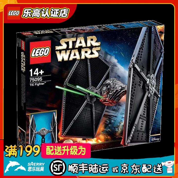 乐高lego   75095 钛战机(星球大战系列)