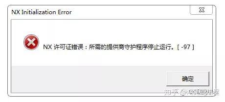 档案5:路虎神行者_老罗英语 许可_ug8.5许可证错误