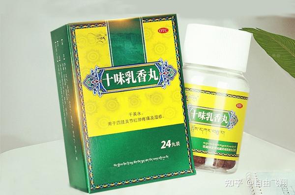 十味乳香丸可以治疗痛风吗_十味乳香丸治痛风吗有效果