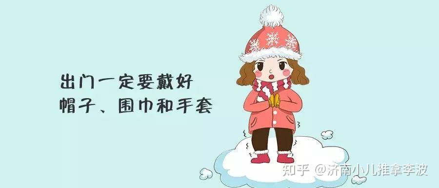 小儿推拿李波孩子冬天手脚冰凉是怎么回事如何让手脚暖起来