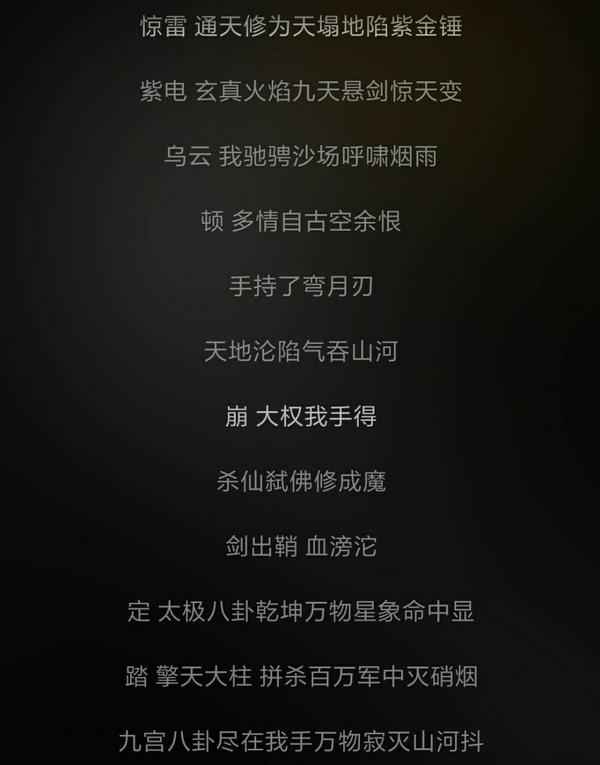 惊雷劈到了空城杨坤和mc六道的斗争你怎么看