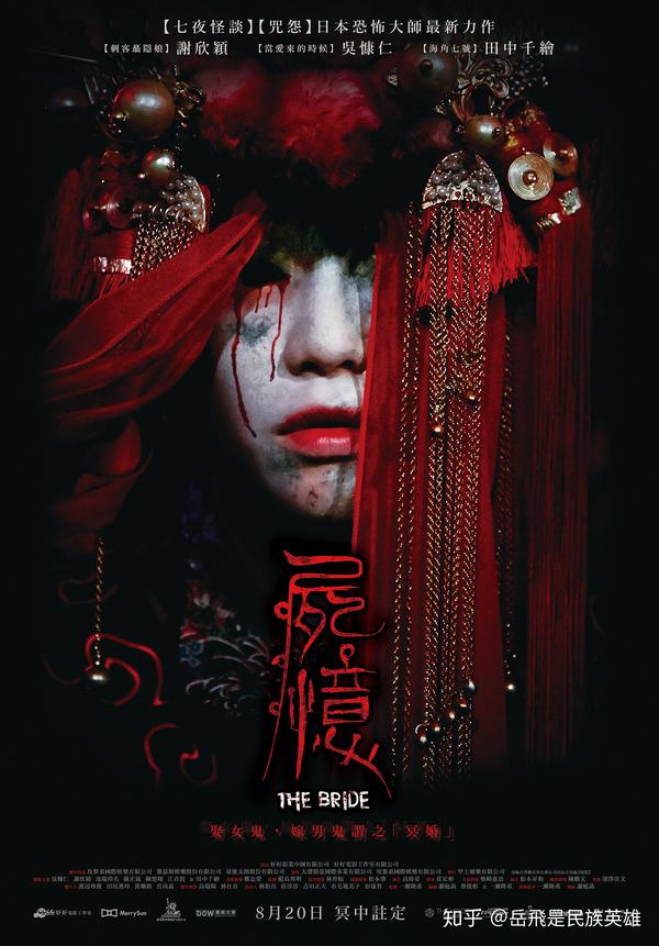 其实我觉得鬼片,很能体现出中华习俗,而且比起西方的鬼,僵尸,恐怖太多