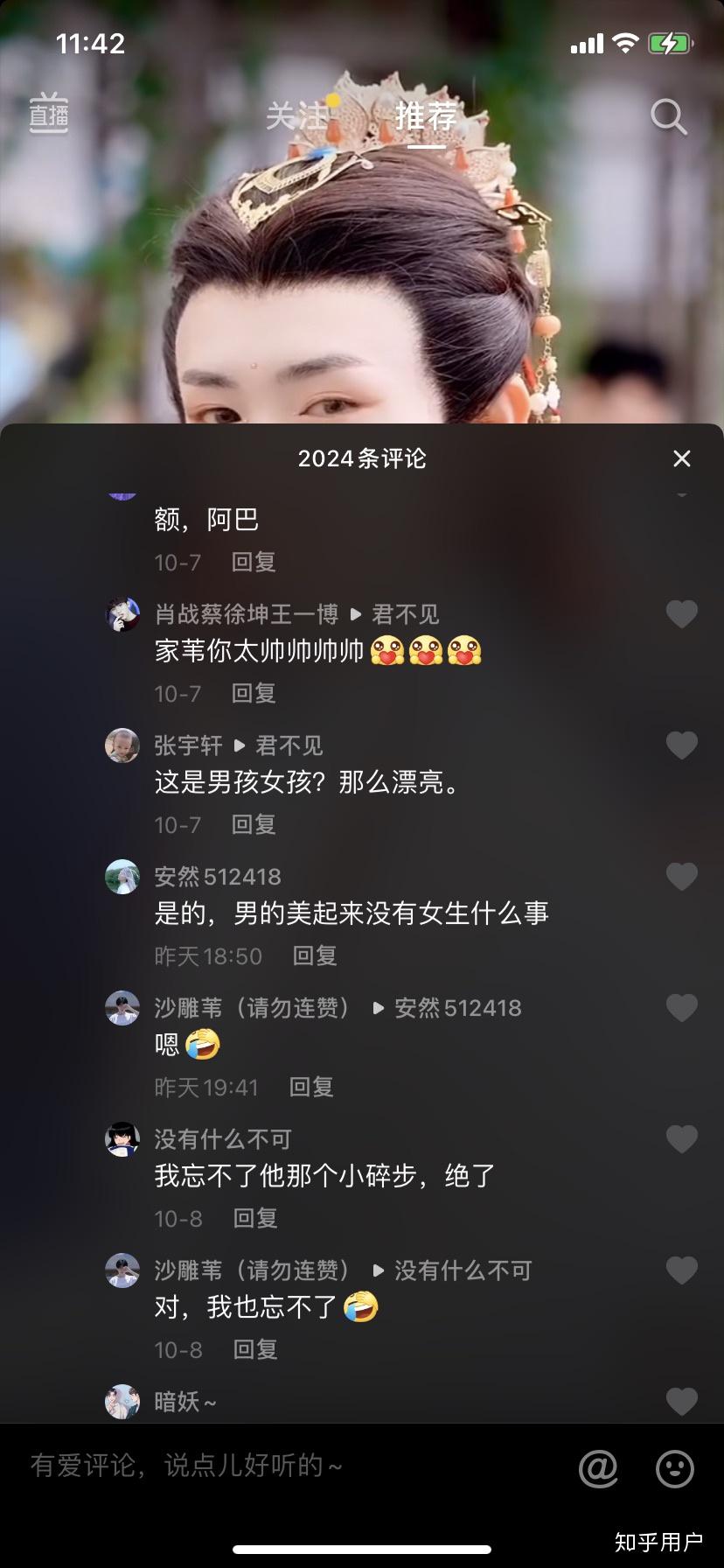 抖音陈家苇怎么样