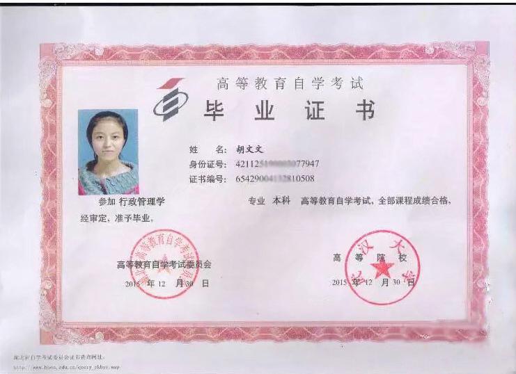 自考本科学历证书和学位证书 zhuanlan.zhihu.com
