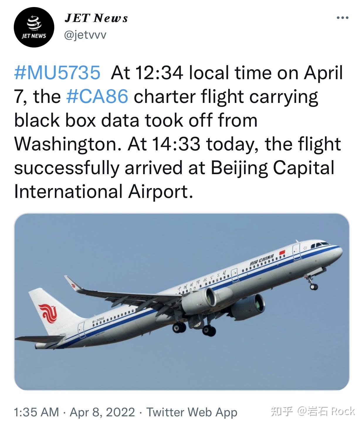 mu5735失事飞机黑匣子数据4月8日由国航包机从华盛顿送抵北京