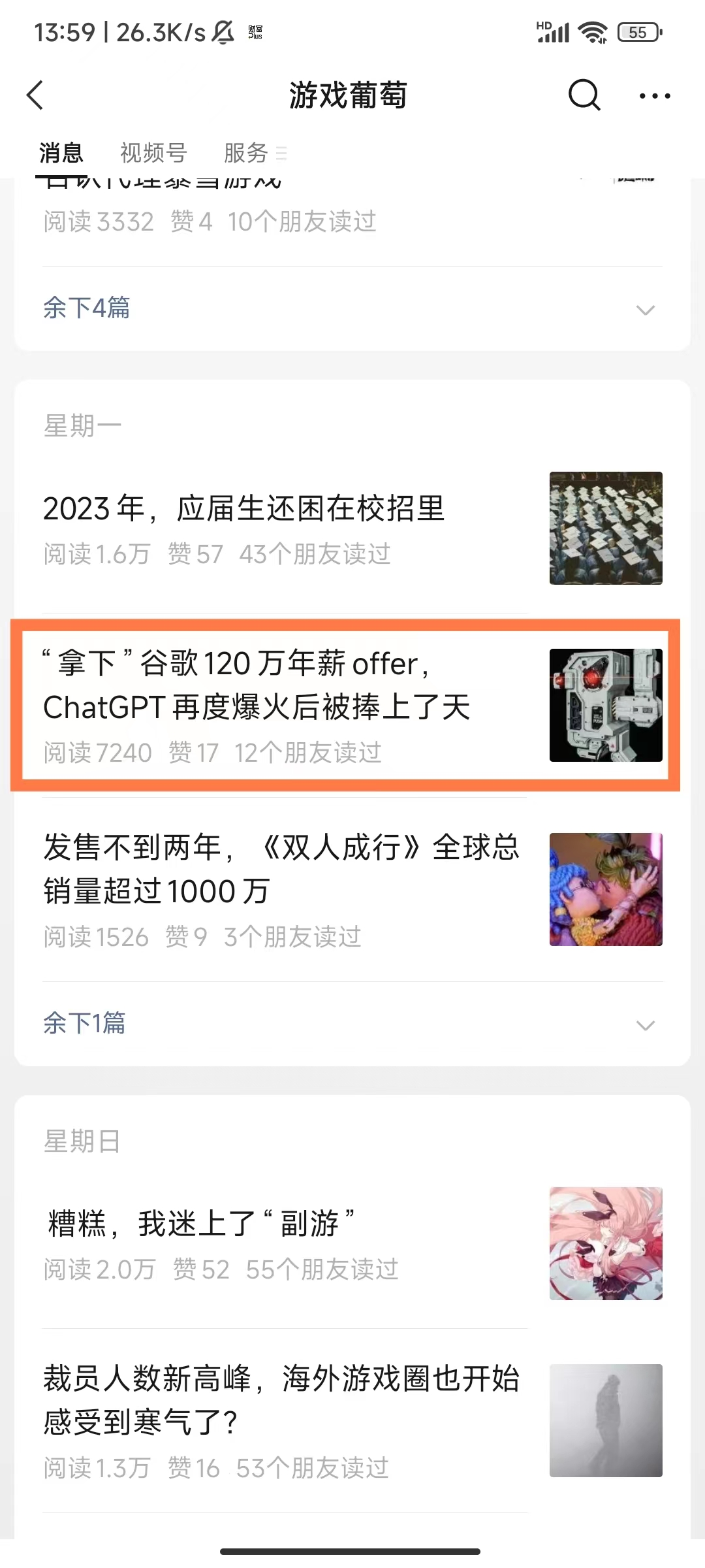 营销全案