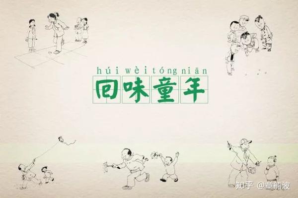 大学毕业后,你会时常怀念小时候吗?